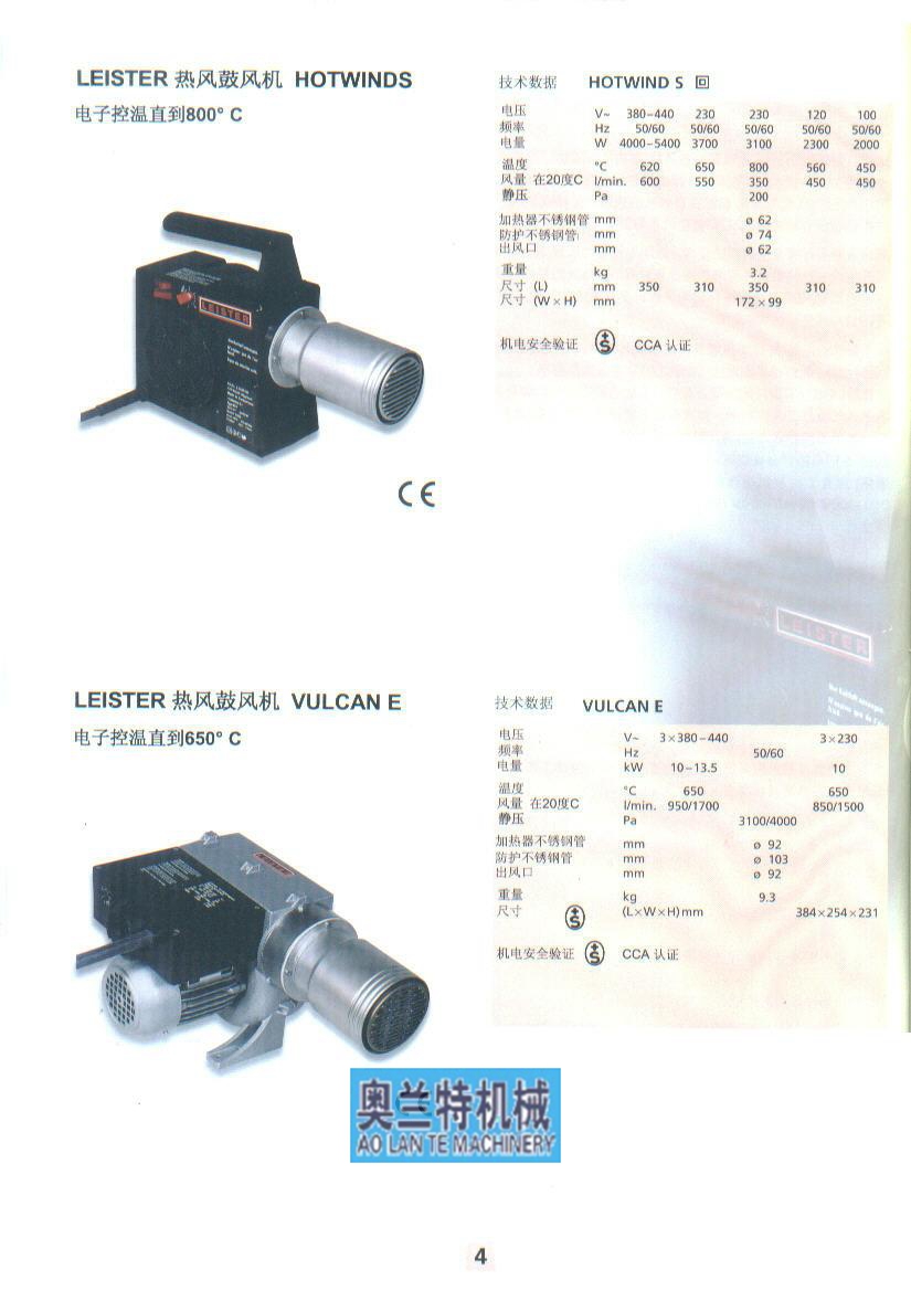 工业加热器