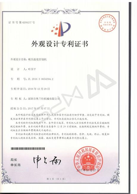 外观设计专利