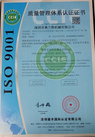 质量管理体系认证书